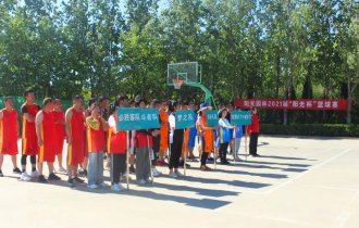 熱(rè)血拼搏 不(bù)負青春——陽光(guāng)園林(lín)2021屆“陽光(guāng)杯”籃球賽成功舉辦
