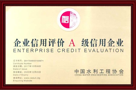 企業(yè)信用(yòng)-證書(shū)