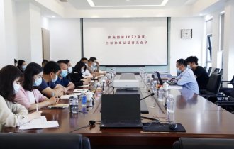 陽光(guāng)園林(lín)召開(kāi)2022年(nián)度三标管理(lǐ)體(tǐ)系審核首次會(huì)議(yì)