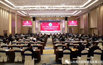 合作(zuò)共赢 攜手發展——陽光(guāng)園林(lín)參加2021年(nián)華東(dōng)誠信園林(lín)協會(huì)優秀供應商表彰大(dà)會(huì)